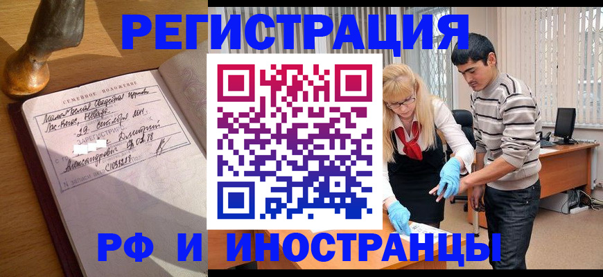 регистрация в Меленках