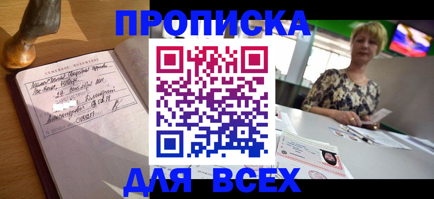 временная регистрация госуслуги в Меленках