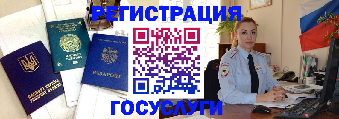 прописка иностранных граждан в Меленках